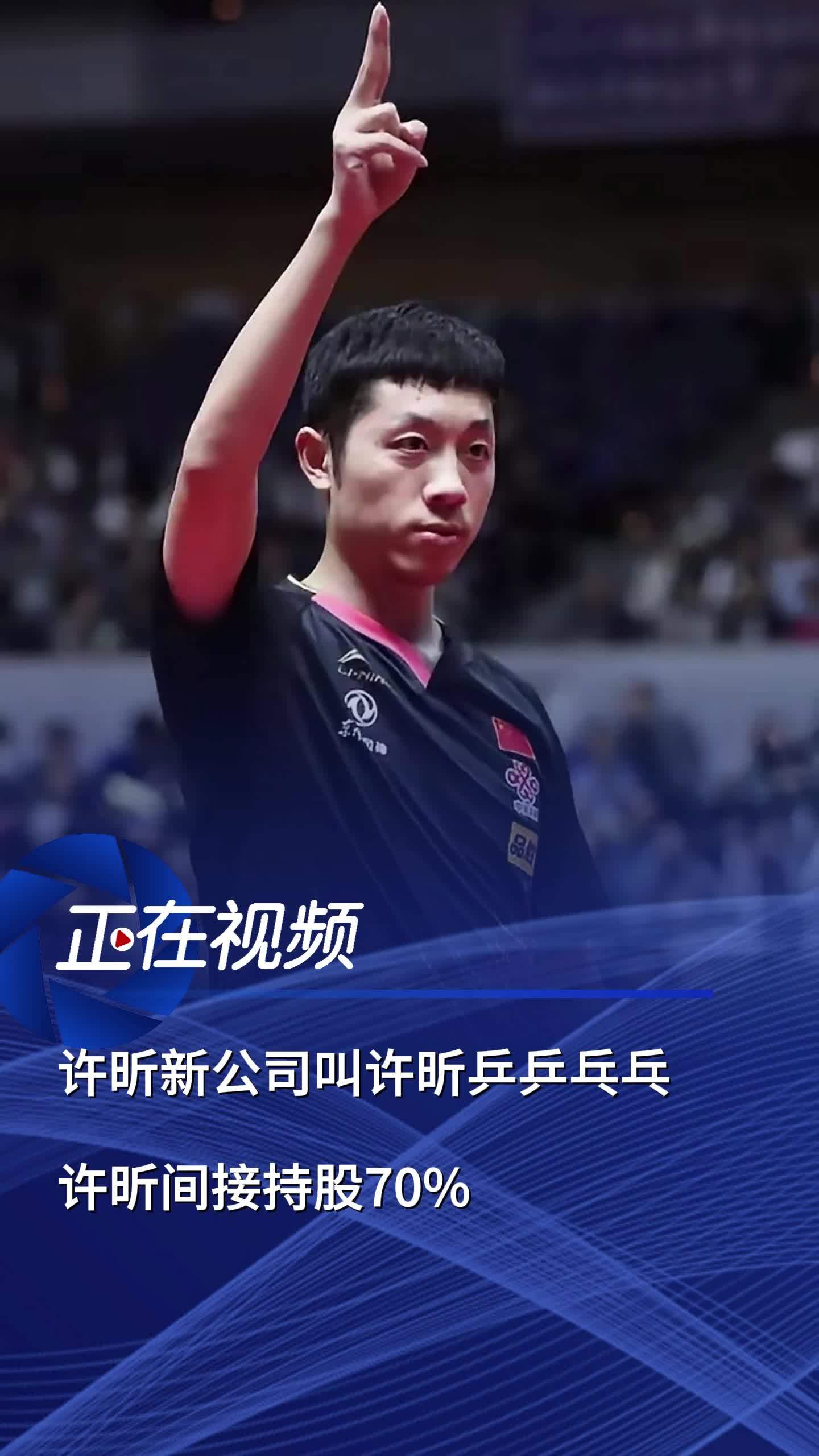 IM体育社区互动入口-关于韩国乒乓球队绝杀德国乒乓球队,许昕爆发神勇的信息