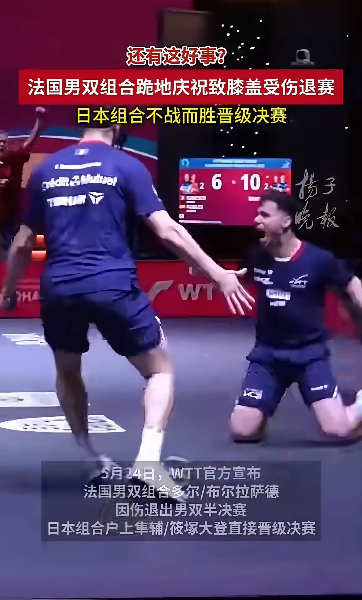 IM体育App下载-关于奥地利乒乓球队翻盘法国乒乓球队，水谷隼送出助攻的信息