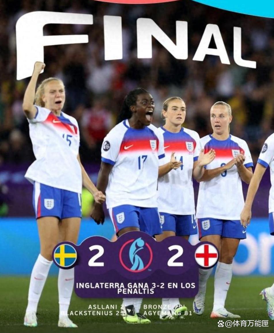 IM体育官方网站-包含瑞典女足对阵挪威队在欧洲杯上碰撞的词条