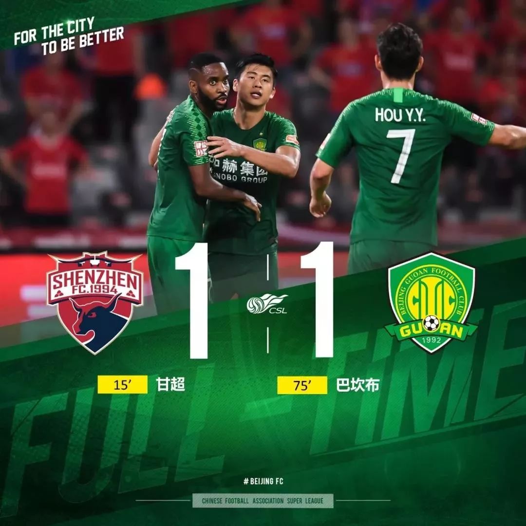 IM体育官网入口-深圳佳兆业主场负于北京中赫国安，遭遇连败的简单介绍